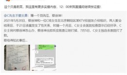 蔡徐坤被爆料怀孕视频大全,真相与争议全解析