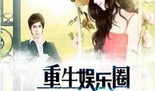 娱乐圈15条爆料小说,揭秘明星背后的秘密与真相